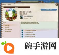 最终幻想14水晶世界中恩莫族人偶的获取方法