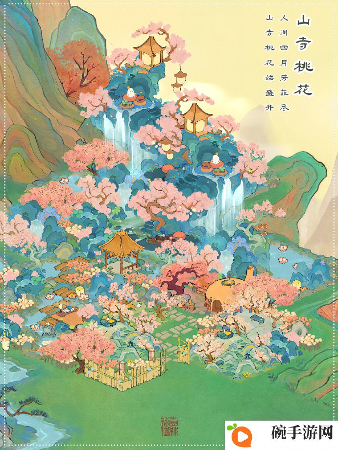 《桃源深处有人家》山寺桃花布局分享