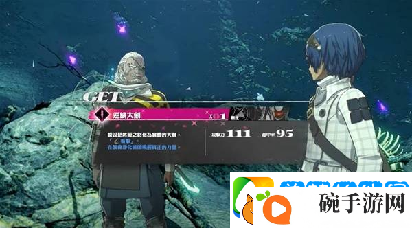 暗喻幻想逆鳞大剑如何获得