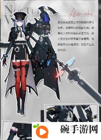 《战双帕弥什》长夜瞭望涂装获得方法