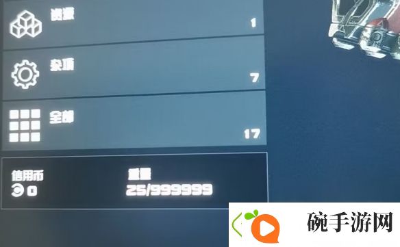 星空角色负重代码介绍