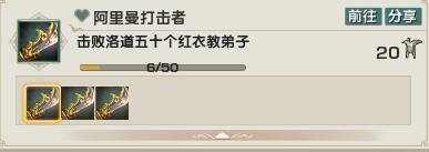 剑3江湖风云挂机成就获得方法