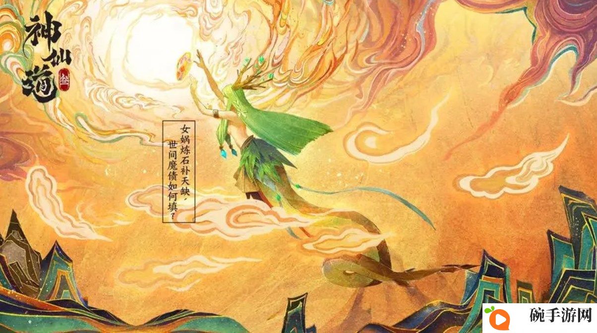 《神仙道3》充值返利攻略
