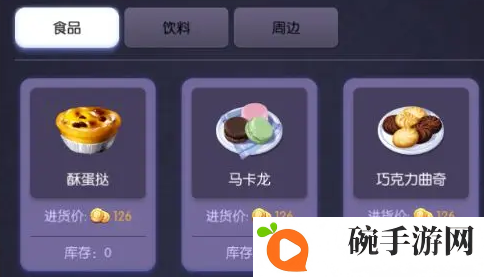 《影业梦想家》快速赚钱攻略