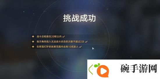 崩坏星穹铁道以眼还眼其三通关攻略