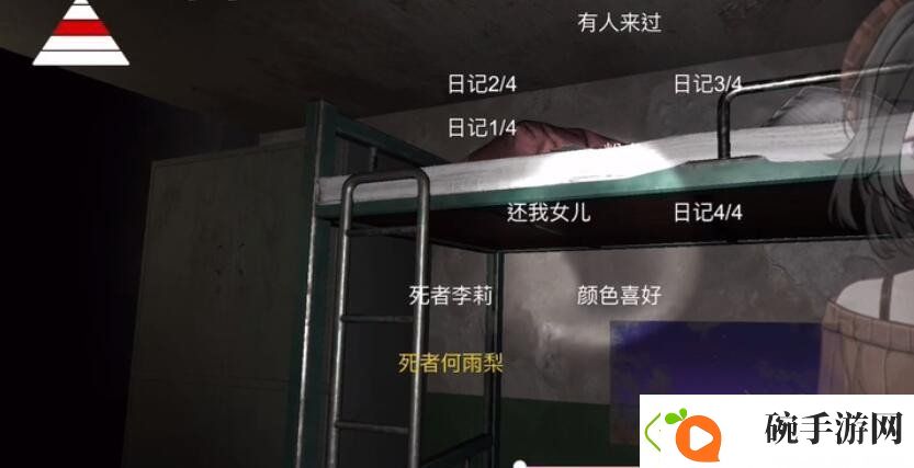 孙美琪疑案左边宿舍三级线索颜色喜好这个线索怎么获取