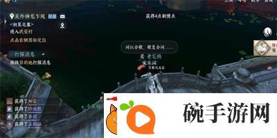 逆水寒手游柳笛怎么获得