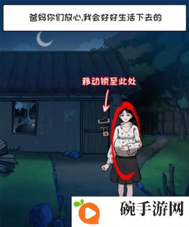 《这不是汉字》最后的救赎通关攻略