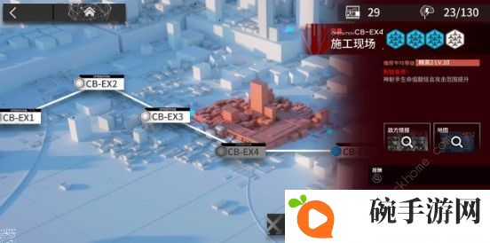 明日方舟CB-EX4怎么过 施工现场CB-EX4三星通关攻略图片2