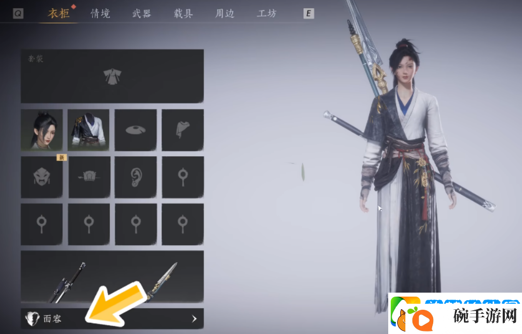 燕云十六声重新捏脸方法