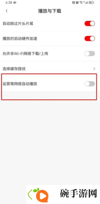 爱奇艺随刻视频怎么关掉