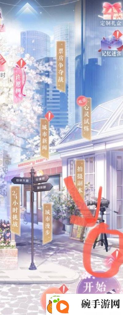 恋与制作人自选角色曲礼盒在哪