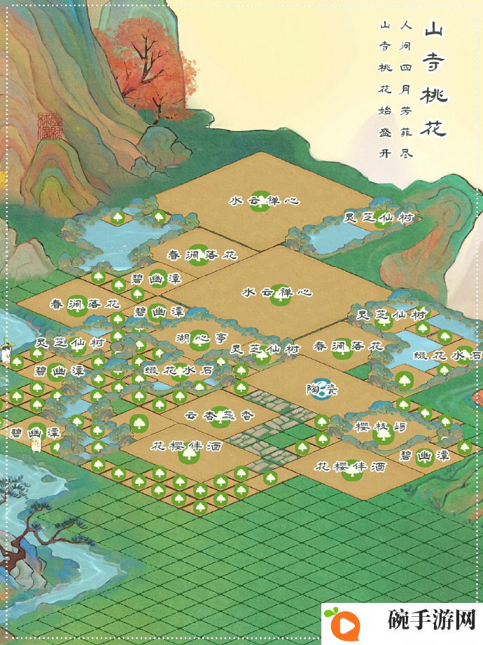 《桃源深处有人家》山寺桃花布局分享