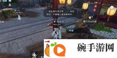 逆水寒手游柳笛怎么获得