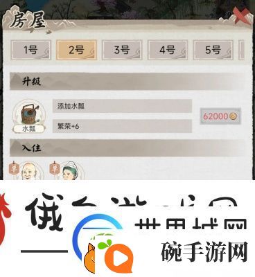 水乡芳华录怎么结婚