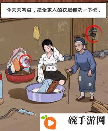 《这不是汉字》最后的救赎通关攻略