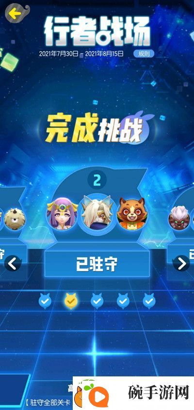一起来捉妖2021风属性行者战场攻略