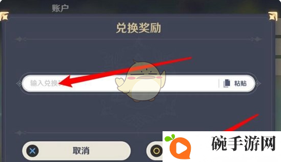 《崩坏：星穹铁道》1月兑换码大全2025