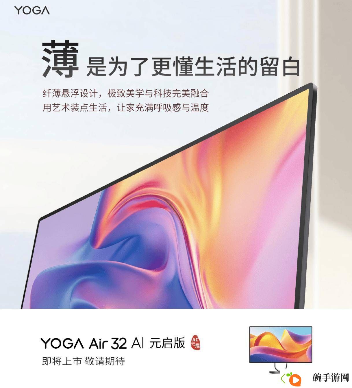 联想YOGA