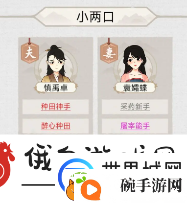 水乡芳华录怎么结婚