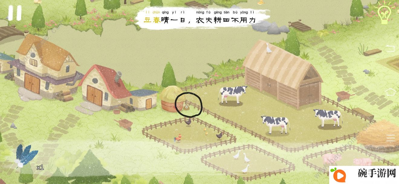 四季之春游戏攻略大全 全章节图文通关总汇图片2