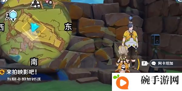 原神5.0来拍映影吧任务攻略