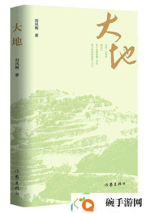 大地中文第二页免费看