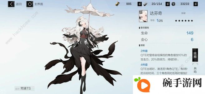 战双帕弥什凯瑟琳与伏尔泰意识测试 凯瑟琳与伏尔泰意识详解图片2