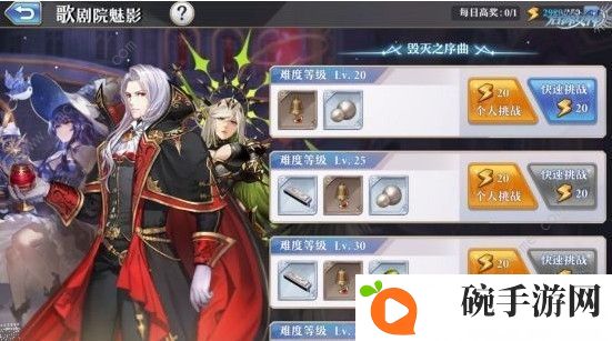 启源女神歌剧院魅影怎么打 歌剧院魅影攻略大全图片2