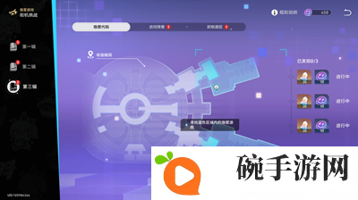 《崩坏星穹铁道》隐匿代码第三辑位置介绍