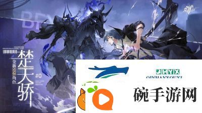 龙族