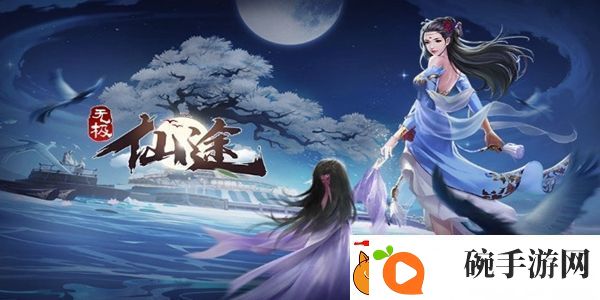 无极仙途10月9日礼包码是什么
