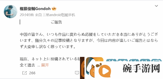 迪迦皮套演员塌房骚扰国人女性