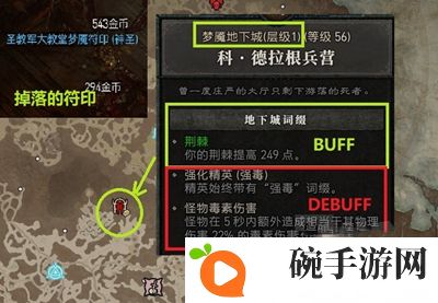 《暗黑破坏神4》世界等级4开启方法介绍
