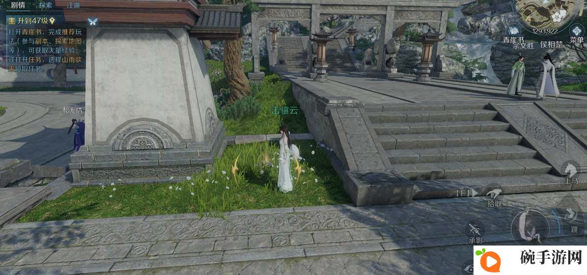 《逆水寒手游》榜下捉婿奇遇攻略