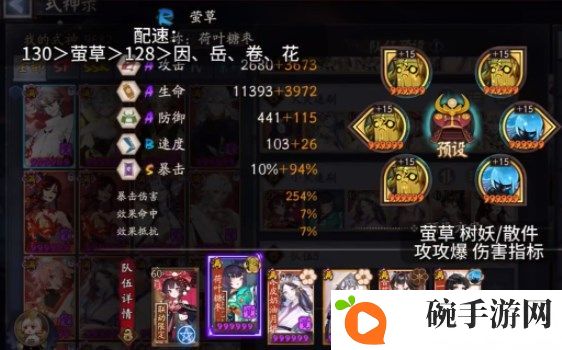 《阴阳师》契灵小黑速刷攻略