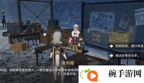 崩坏星穹铁道以眼还眼其三通关攻略