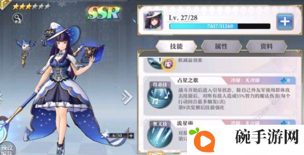 启源女神角色强度一览 角色性能解析图片4