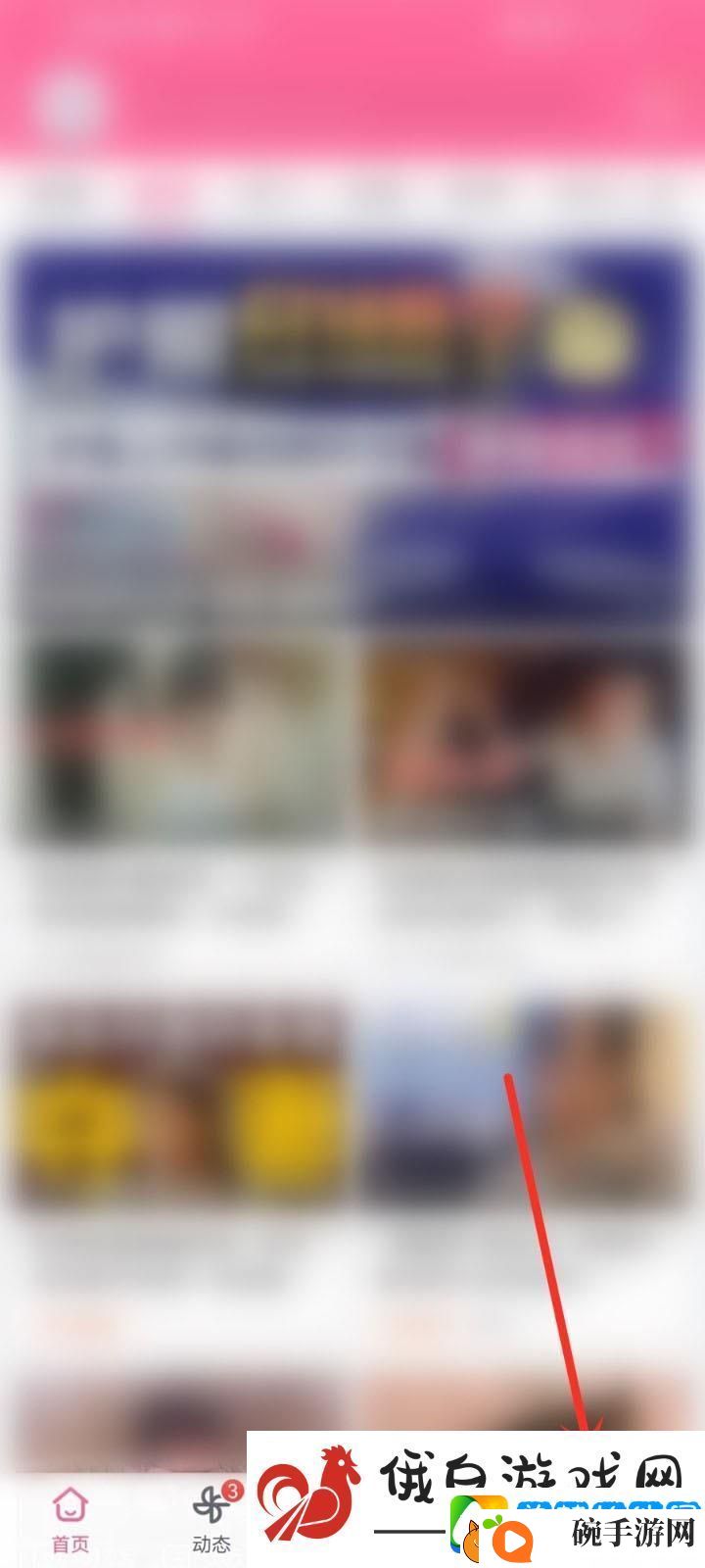 哔哩哔哩音量均衡打开教程