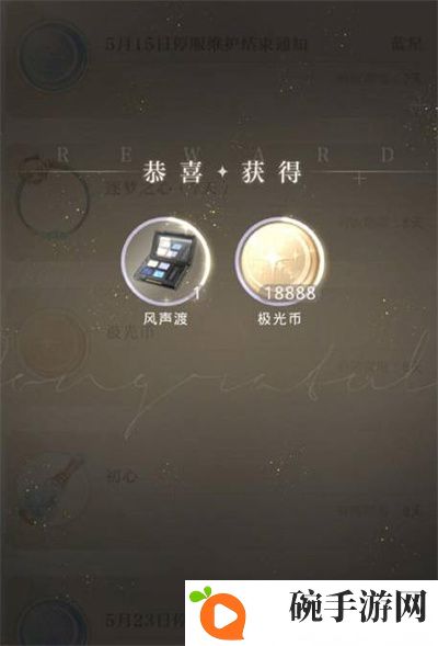《光与夜之恋》2023年6月兑换码一览