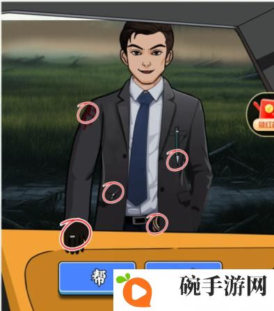 《文字王者》不速之客找到所有疑点决定帮不帮通关攻略