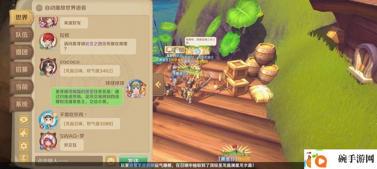 龙之国物语怎么上厕所