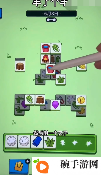 《羊了个羊》6.8关卡攻略