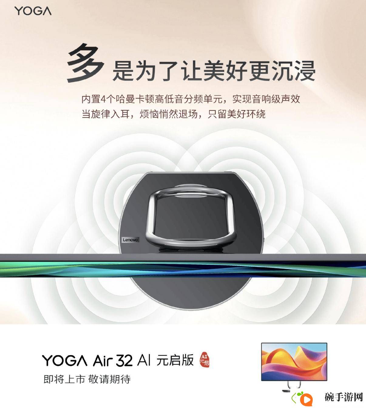 联想YOGA