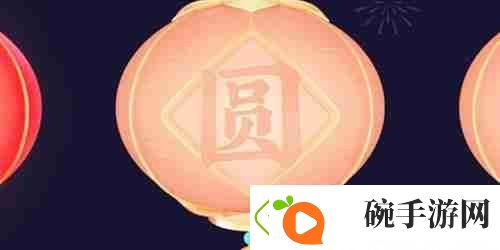 抖音圆灯笼码是什么