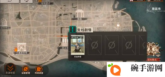 《新月同行》天龙传奇支线任务完成攻略