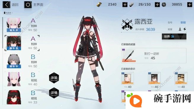 战双帕弥什不花钱怎么玩 不花钱技巧详解图片2