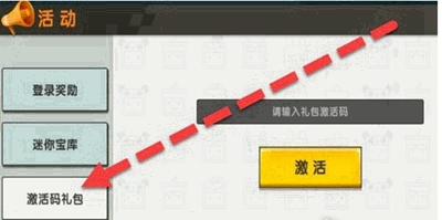 迷你世界10月9日礼包兑换码2023有哪些