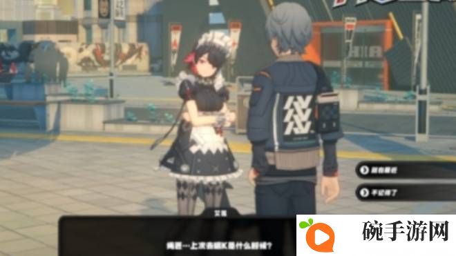 《绝区零》艾莲偶遇事件任务有哪些关卡