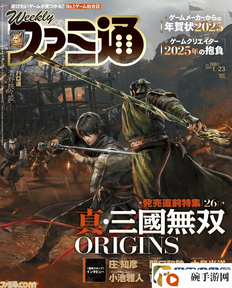 真三国无双